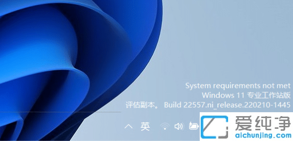 Win11���½ǳ��ֲ�����ϵͳҪ��ˮӡ��ô����