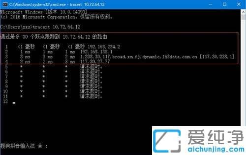 Win10ϵͳ��ô��tracert����׷��·�����