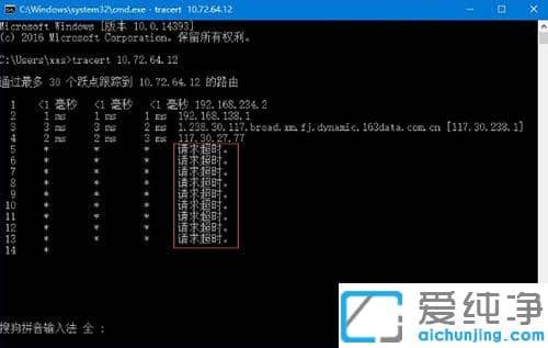 Win10ϵͳ��ô��tracert����׷��·�����