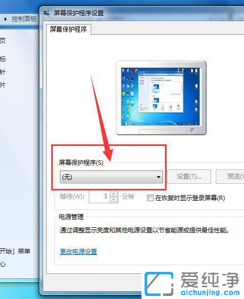Win7ϵͳ���������Ļ��������Ϊ�ʴ�