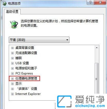 Win7±Ê¼Ç±¾ÔõôÉèÖÃ×îÊ¡µçµÄģʽ