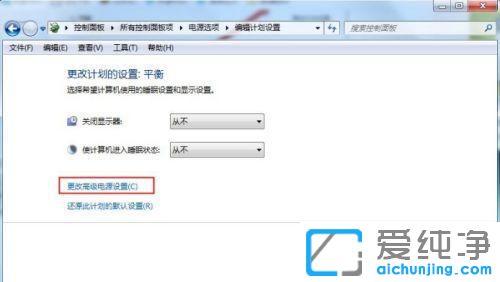Win7±Ê¼Ç±¾ÔõôÉèÖÃ×îÊ¡µçµÄģʽ