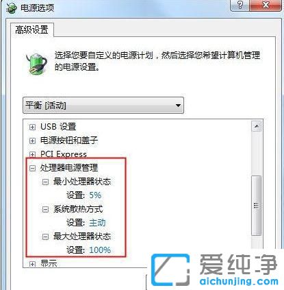 Win7±Ê¼Ç±¾ÔõôÉèÖÃ×îÊ¡µçµÄģʽ
