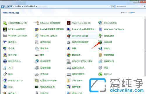 Win7±Ê¼Ç±¾ÔõôÉèÖÃ×îÊ¡µçµÄģʽ