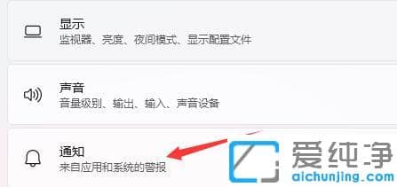 win11��������֪ͨ��ô�ر�