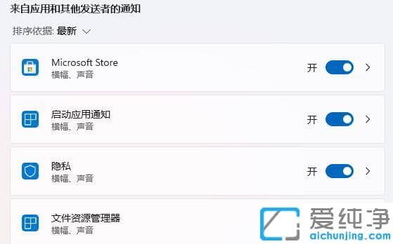 win11��������֪ͨ��ô�ر�