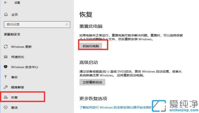 windows11系统怎么恢复出厂设置详细步骤