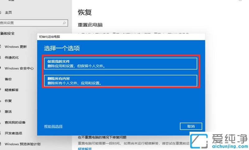 windows11系统怎么恢复出厂设置详细步骤