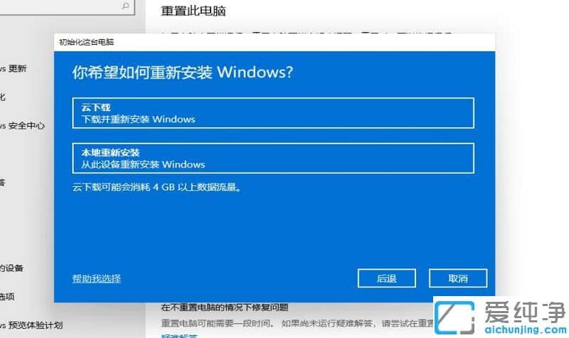 windows11系统怎么恢复出厂设置详细步骤
