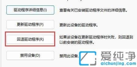 win11系统键盘失灵解决方法