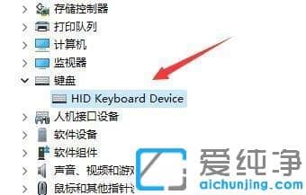 win11系统键盘失灵解决方法