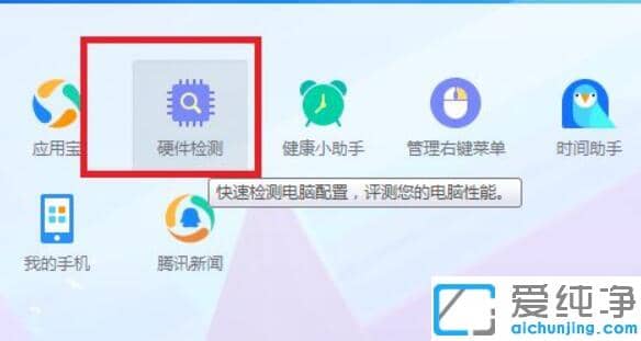 Win11系统怎样查硬盘使用时间
