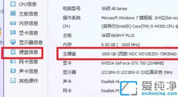 Win11系统怎样查硬盘使用时间
