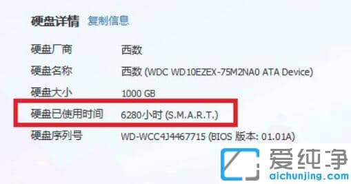 Win11系统怎样查硬盘使用时间