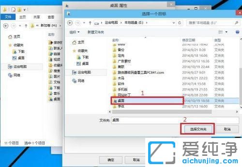 win10系统怎么把桌面路径改为其他盘