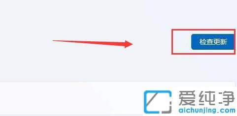 win11系统补丁更新在哪里