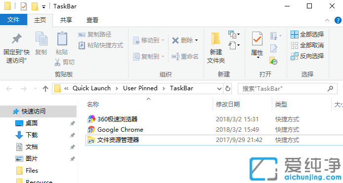 win10任务栏图标突然变成白色