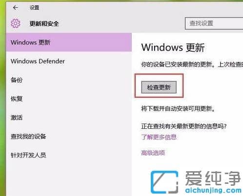 如何修复win10系统更新失败