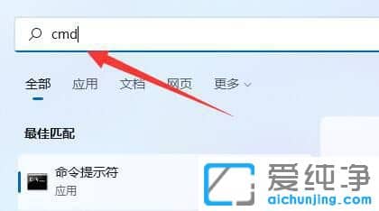 windows11如何启动超级管理员权限