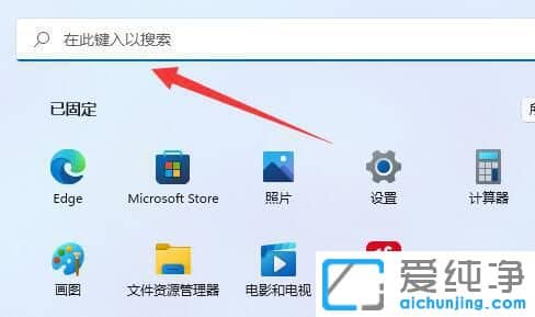 windows11如何启动超级管理员权限
