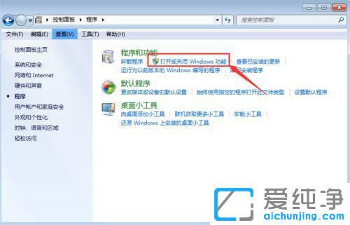 win7系统自带的游戏怎么添加
