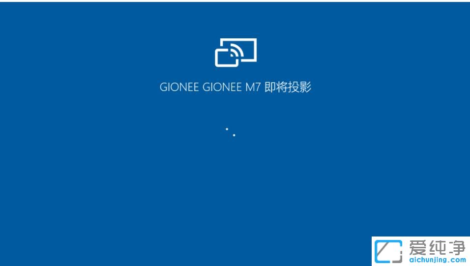 手机怎么投屏到win10系统的电脑上