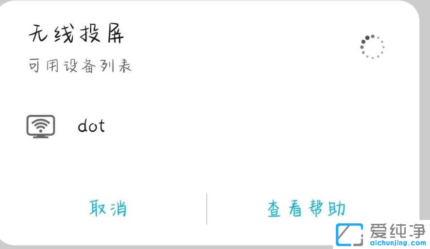 手机怎么投屏到win10系统的电脑上
