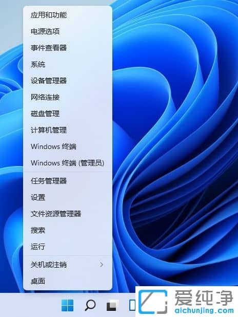 Win11系统怎么把软件上的盾牌取消