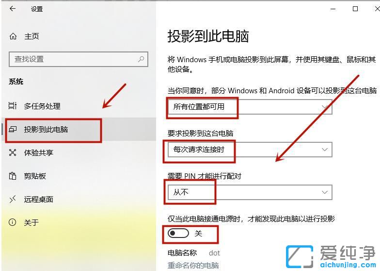 手机怎么投屏到win10系统的电脑上