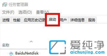 Win11系统怎么把软件上的盾牌取消