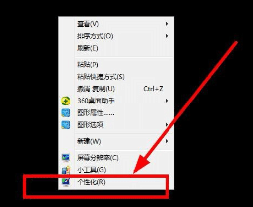 windows7怎么设置桌面背景