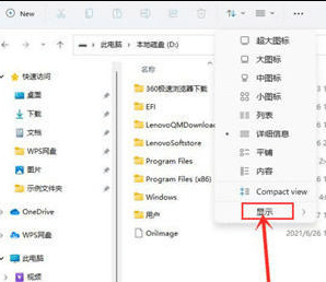 win11文件隐藏了怎么找出来