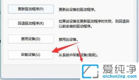 win11系统怎么卸载网卡驱动