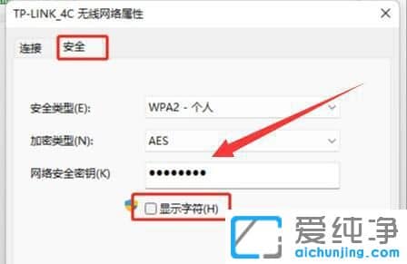 win11��ô�鿴�����ӵ�wifi����