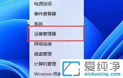 win11系统怎么卸载网卡驱动