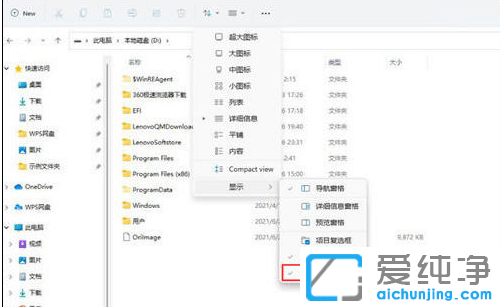 win11文件隐藏了怎么找出来