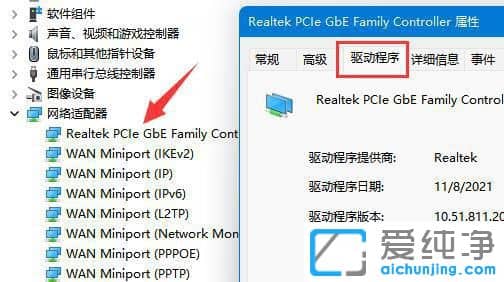 win11系统怎么卸载网卡驱动