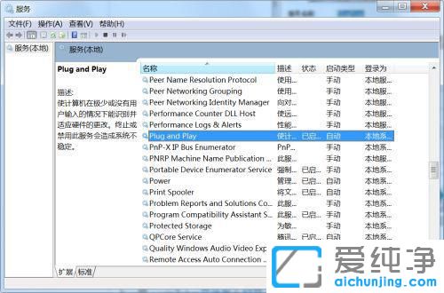 win7���豸�������հ���ô�޸�