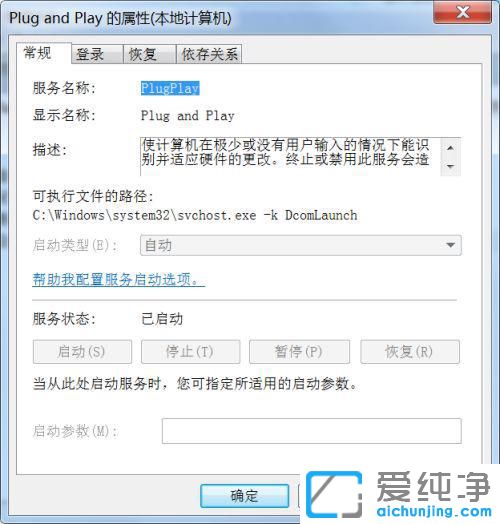 win7���豸�������հ���ô�޸�