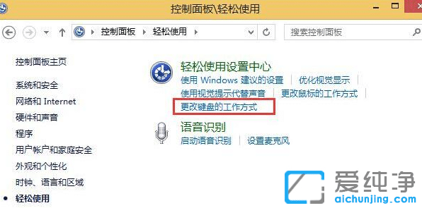 Win10电脑打开了筛选键怎么关闭