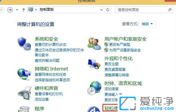 Win10电脑打开了筛选键怎么关闭