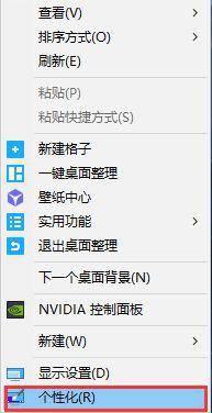 win10桌面怎么设置动态壁纸