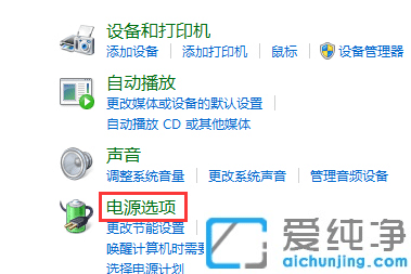 Win10电脑合上盖子后再打开黑屏