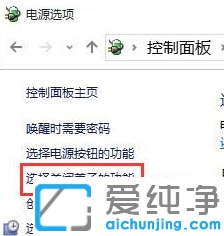Win10电脑合上盖子后再打开黑屏