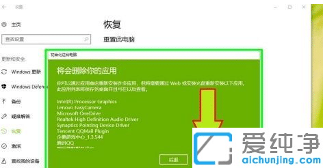 win10重装系统怎么保留个人文件和应用
