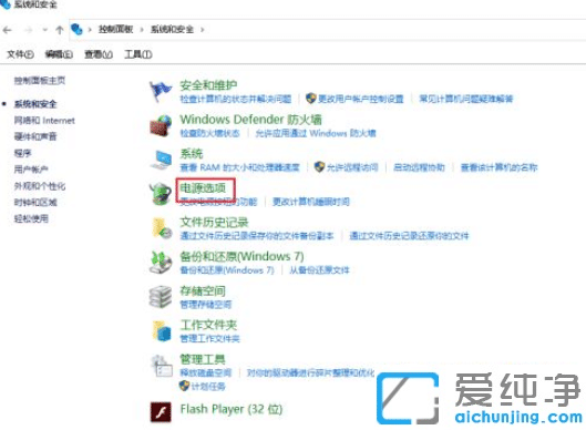 Win10电脑设置自动关机不起作用