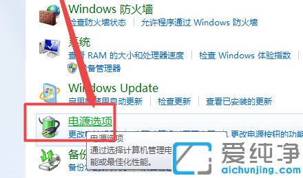 win7系统显示器亮度怎么调