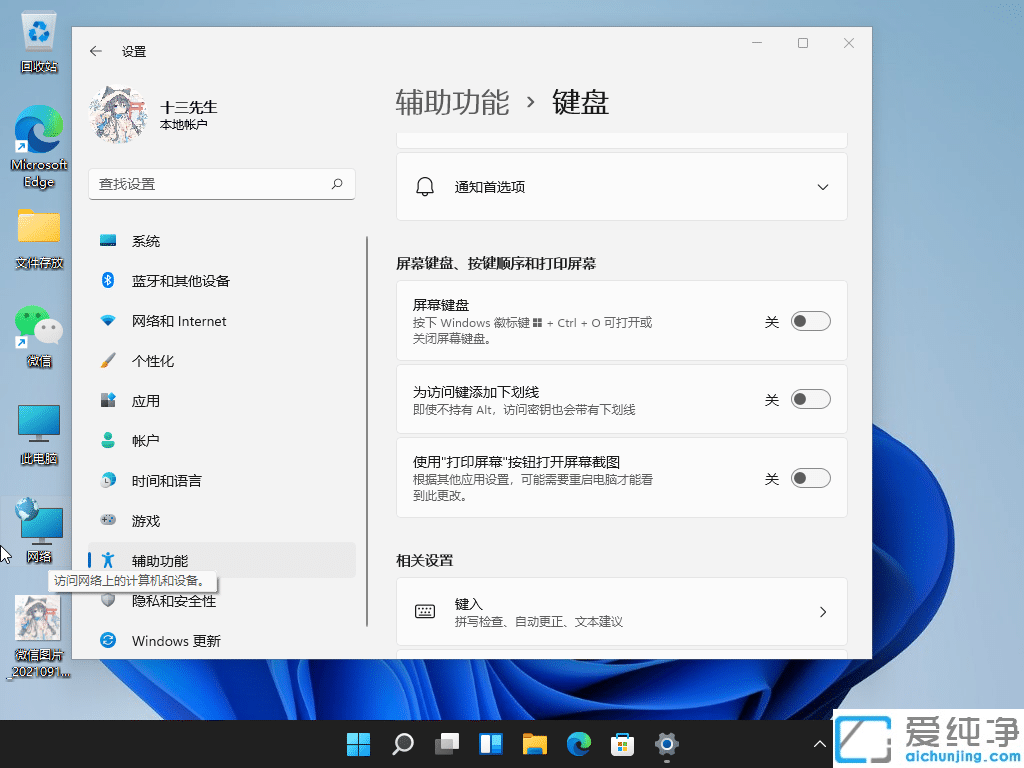 Win11ϵͳ�Դ�������̴򲻿���ô�����