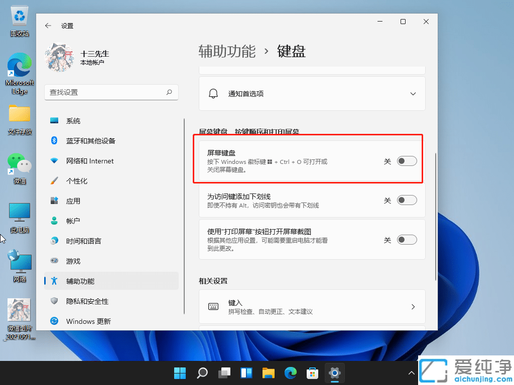 Win11ϵͳ�Դ�������̴򲻿���ô�����