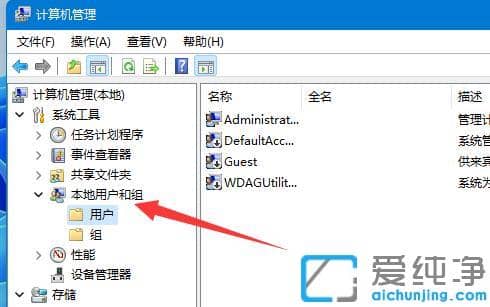 Win11系统怎么设置游客账号登录使用